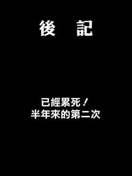 [空気系☆漢化] (C97) [Cow Lipid (風籟)] U・D・N・S (FateGrand Order) [中国翻訳]_25_024