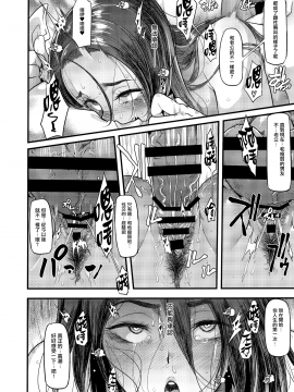 [兔司姬漢化組] (C97) [DA HOOTCH (新堂エル)] 良き妻 [中国翻訳]_046