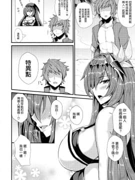 (C97) [芦間山道 (芦間たくみ)] ブローディアとバカンス♡ (グランブルーファンタジー) [中国翻訳]_005