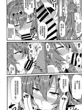 (C97) [芦間山道 (芦間たくみ)] ブローディアとバカンス♡ (グランブルーファンタジー) [中国翻訳]_011
