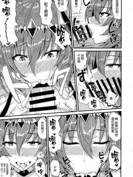 (C97) [芦間山道 (芦間たくみ)] ブローディアとバカンス♡ (グランブルーファンタジー) [中国翻訳]_012
