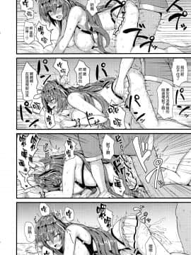 (C97) [芦間山道 (芦間たくみ)] ブローディアとバカンス♡ (グランブルーファンタジー) [中国翻訳]_015
