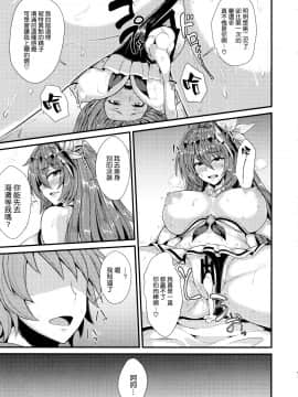 (C97) [芦間山道 (芦間たくみ)] ブローディアとバカンス♡ (グランブルーファンタジー) [中国翻訳]_016