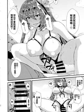 (C97) [芦間山道 (芦間たくみ)] ブローディアとバカンス♡ (グランブルーファンタジー) [中国翻訳]_019