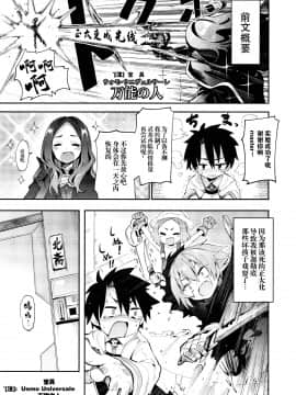 [脸肿汉化组] (C97) [すたぢおヲルト (ヲルト)] ショタますたぁ殿と北斎ちゃん (FateGrand Order) [中国翻訳]_002