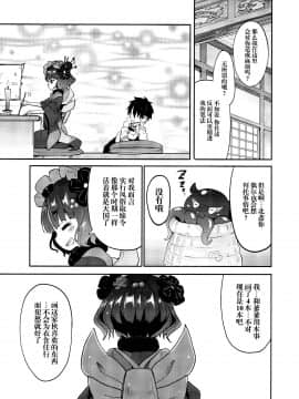 [脸肿汉化组] (C97) [すたぢおヲルト (ヲルト)] ショタますたぁ殿と北斎ちゃん (FateGrand Order) [中国翻訳]_004