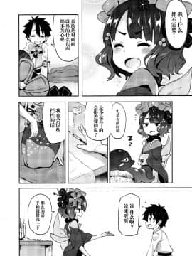 [脸肿汉化组] (C97) [すたぢおヲルト (ヲルト)] ショタますたぁ殿と北斎ちゃん (FateGrand Order) [中国翻訳]_005