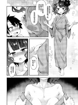 [脸肿汉化组] (C97) [すたぢおヲルト (ヲルト)] ショタますたぁ殿と北斎ちゃん (FateGrand Order) [中国翻訳]_011