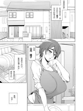 [がらくた少女 (三糸シド)] 人妻・春子の調教寝取られ性活～かつて娘を弄んだ男達が、私のカラダを狂わせる～ [中国翻訳] [DL版]_04