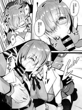 [空気系☆漢化] (C97) [ゆるっとポケット (ウンツエ)] マシュと高校性活 第二話 校内えっち編 (FateGrand Order) [中国翻訳]_04_003