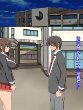 [きゃろっと] いつも僕を守ってくれる幼なじみが僕をいじめていた奴とSEXしまくっていた件 后编 [村长个人汉化]_004