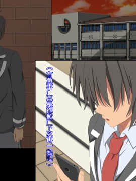 [きゃろっと] いつも僕を守ってくれる幼なじみが僕をいじめていた奴とSEXしまくっていた件 后编 [村长个人汉化]_011