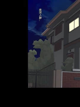 [きゃろっと] いつも僕を守ってくれる幼なじみが僕をいじめていた奴とSEXしまくっていた件 后编 [村长个人汉化]_026