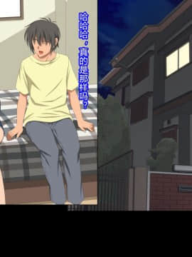 [きゃろっと] いつも僕を守ってくれる幼なじみが僕をいじめていた奴とSEXしまくっていた件 后编 [村长个人汉化]_027