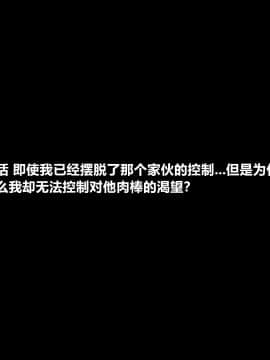 [きゃろっと] いつも僕を守ってくれる幼なじみが僕をいじめていた奴とSEXしまくっていた件 后编 [村长个人汉化]_042