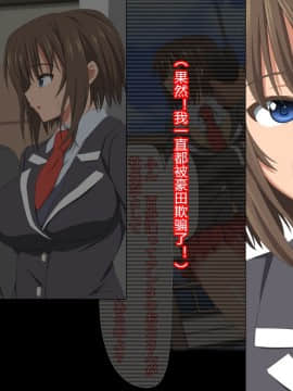 [きゃろっと] いつも僕を守ってくれる幼なじみが僕をいじめていた奴とSEXしまくっていた件 后编 [村长个人汉化]_045