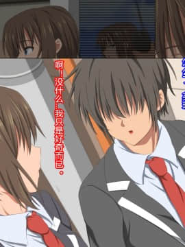 [きゃろっと] いつも僕を守ってくれる幼なじみが僕をいじめていた奴とSEXしまくっていた件 后编 [村长个人汉化]_046