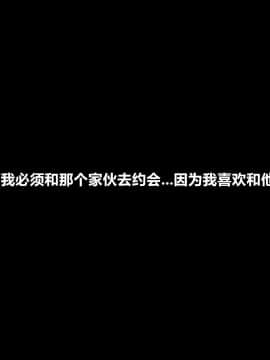 [きゃろっと] いつも僕を守ってくれる幼なじみが僕をいじめていた奴とSEXしまくっていた件 后编 [村长个人汉化]_057
