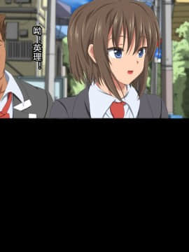 [きゃろっと] いつも僕を守ってくれる幼なじみが僕をいじめていた奴とSEXしまくっていた件 后编 [村长个人汉化]_058
