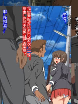 [きゃろっと] いつも僕を守ってくれる幼なじみが僕をいじめていた奴とSEXしまくっていた件 后编 [村长个人汉化]_063