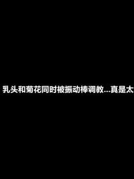 [きゃろっと] いつも僕を守ってくれる幼なじみが僕をいじめていた奴とSEXしまくっていた件 后编 [村长个人汉化]_075