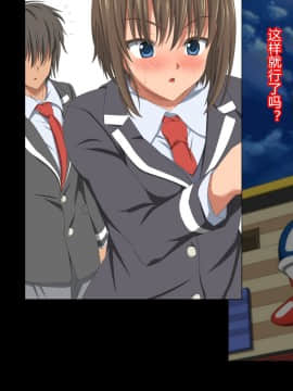 [きゃろっと] いつも僕を守ってくれる幼なじみが僕をいじめていた奴とSEXしまくっていた件 后编 [村长个人汉化]_077
