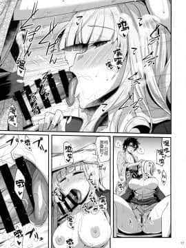 [黑锅汉化组](C97) [ろんぱいあ (Fue、きづかかずき)] カーミラさんと温泉旅館でシた事の全部。 (FateGrand Order)_016