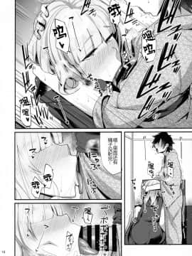 [黑锅汉化组](C97) [ろんぱいあ (Fue、きづかかずき)] カーミラさんと温泉旅館でシた事の全部。 (FateGrand Order)_017