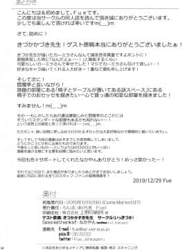 [黑锅汉化组](C97) [ろんぱいあ (Fue、きづかかずき)] カーミラさんと温泉旅館でシた事の全部。 (FateGrand Order)_033