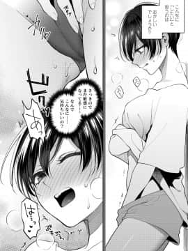 (成年コミック) [雑誌] COMIC アオハ 2019 冬 [DL版]_022