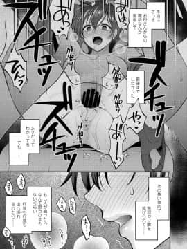 (成年コミック) [雑誌] COMIC アオハ 2019 冬 [DL版]_023