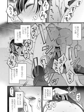 (成年コミック) [雑誌] COMIC アオハ 2019 冬 [DL版]_024