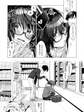 (成年コミック) [雑誌] COMIC アオハ 2019 冬 [DL版]_037