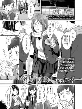 (成年コミック) [雑誌] COMIC アオハ 2019 冬 [DL版]_059
