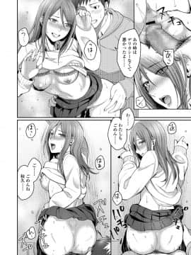 (成年コミック) [雑誌] COMIC アオハ 2019 冬 [DL版]_072