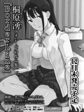 (成年コミック) [雑誌] COMIC アオハ 2019 冬 [DL版]_093