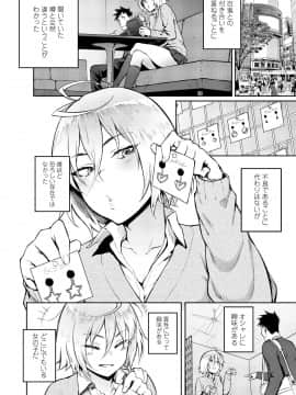 (成年コミック) [雑誌] COMIC アオハ 2019 冬 [DL版]_104