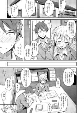 (成年コミック) [雑誌] COMIC アオハ 2019 冬 [DL版]_339