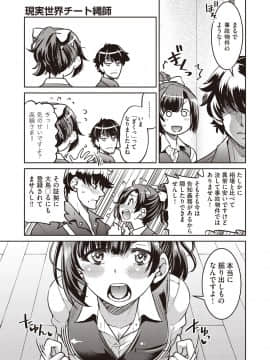 (成年コミック) [雑誌] COMIC 阿吽 2019年12月号 [DL版]_009