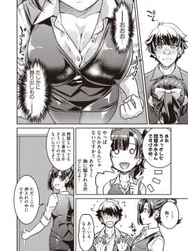 (成年コミック) [雑誌] COMIC 阿吽 2019年12月号 [DL版]_010