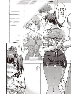 (成年コミック) [雑誌] COMIC 阿吽 2019年12月号 [DL版]_020