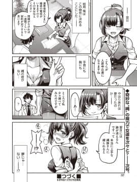(成年コミック) [雑誌] COMIC 阿吽 2019年12月号 [DL版]_030