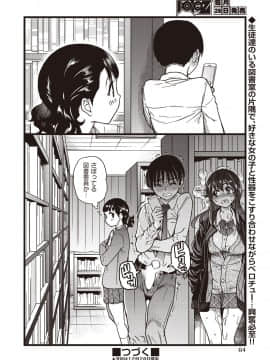 (成年コミック) [雑誌] COMIC 阿吽 2019年12月号 [DL版]_062