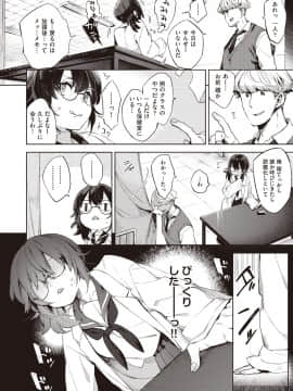 (成年コミック) [雑誌] COMIC 阿吽 2019年12月号 [DL版]_066