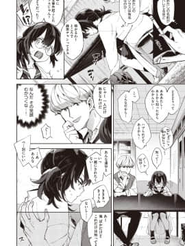 (成年コミック) [雑誌] COMIC 阿吽 2019年12月号 [DL版]_068
