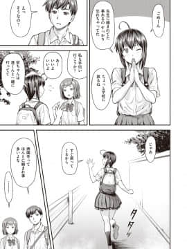 (成年コミック) [雑誌] COMIC 阿吽 2019年12月号 [DL版]_101