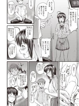 (成年コミック) [雑誌] COMIC 阿吽 2019年12月号 [DL版]_102