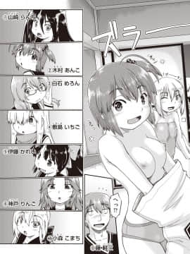 (成年コミック) [雑誌] COMIC 阿吽 2019年12月号 [DL版]_147