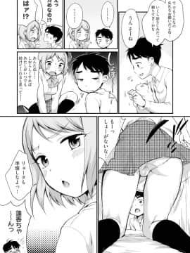 (成年コミック) [雑誌] COMIC 阿吽 2019年12月号 [DL版]_151