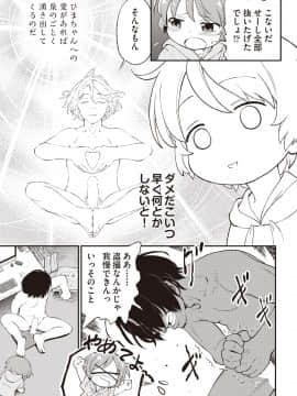 (成年コミック) [雑誌] COMIC 阿吽 2019年12月号 [DL版]_269